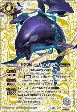The SkyEmperorKillerWhale Mercur-Orca | Battle Spirits Wiki