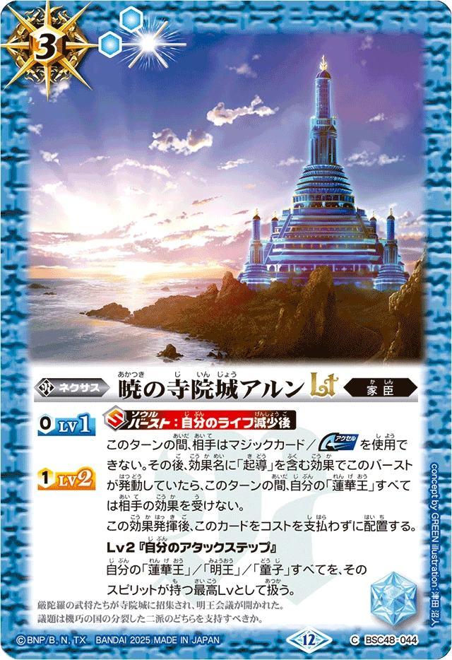 Berry's forest, Ghost's castle 城 プレイマット プレイマット