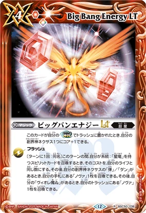 Big Bang Energy LT | Battle Spirits Wiki | Fandom