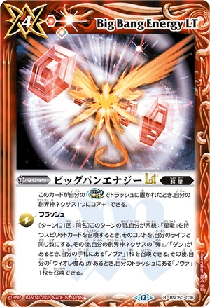 Big Bang Energy LT | Battle Spirits Wiki | Fandom