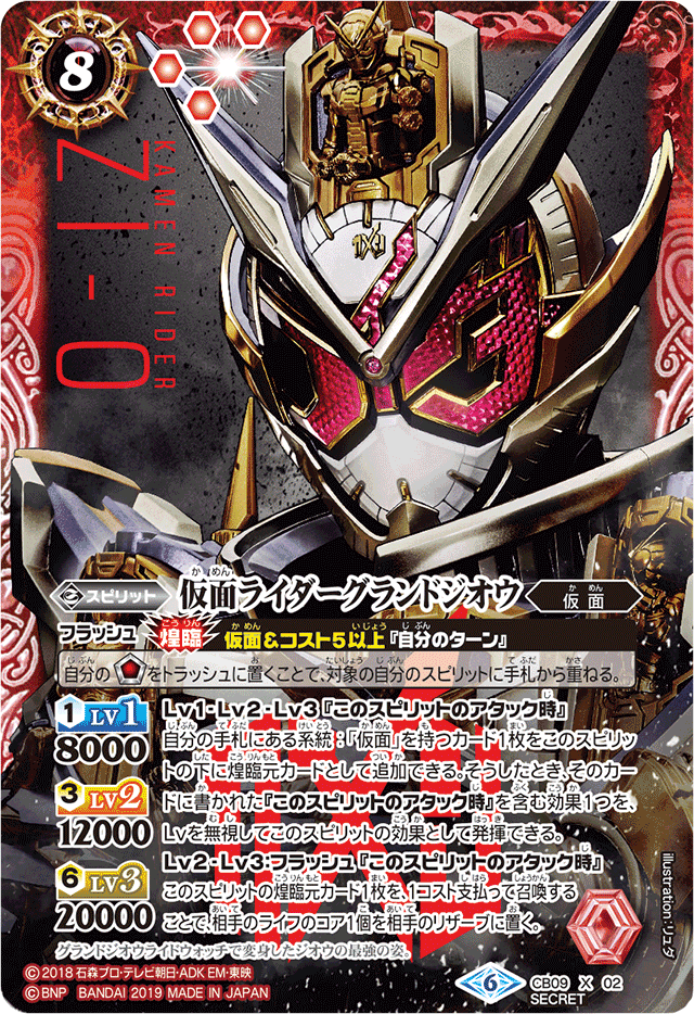 Kamen Rider Grand Zi-O | Battle Spirits Wiki | Fandom Kamen Rider Grand Zi-O | Battle Spirits Wiki | Fandom