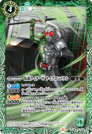 Kamen Rider W CycloneMetal | Battle Spirits Wiki | Fandom