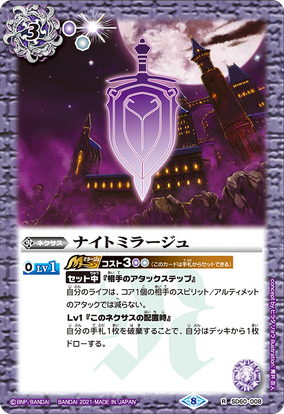 S:Pリトルナイト スーパー 1枚　真気桜と誠偽感の決断 SR 1枚 SECRET】BSC48-058蒼激ブレイズLT - バトルスピリッツ専門通販店