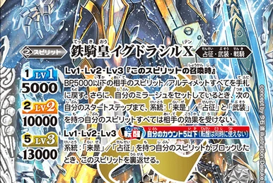 抹*れ様 Battle Spirits Dawn of the Ancients Ancient Dragon | Battle Spirits Wiki | Fandom