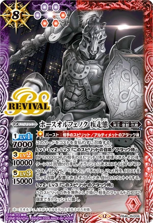 Horse Orphnoch Dash Form | Battle Spirits Wiki | Fandom