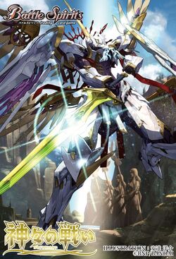 The SteelLord Pallas-Dione | Battle Spirits Wiki | Fandom