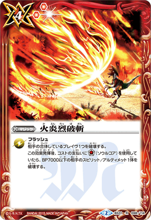 Conflagration Slash | Battle Spirits Wiki | Fandom