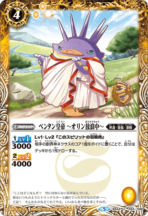 The Pentankaiser Wandering Olym Battle Spirits Wiki Fandom