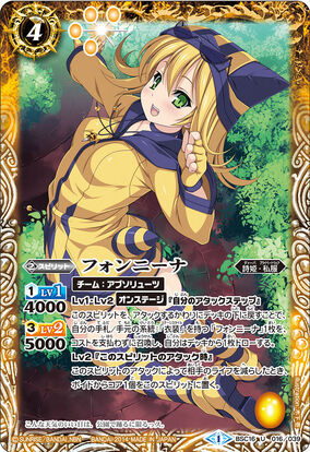 Fongneena | Battle Spirits Wiki | Fandom