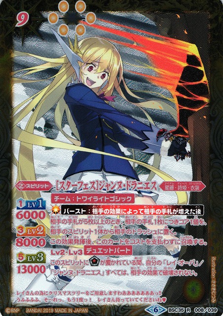 Star Fest Jeanne Dranies Battle Spirits Wiki Fandom Star Fest Jeanne Dranies Battle Spirits Wiki Fandom