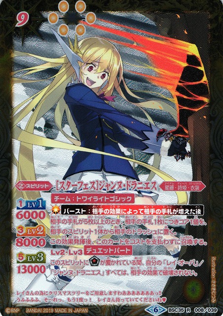 Star Fest Jeanne Dranies Battle Spirits Wiki Fandom