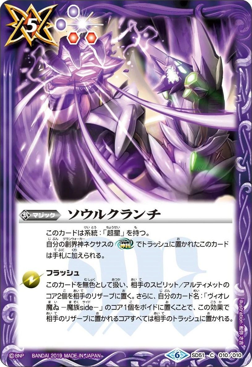 Gothitropolis 古い Scarabus Dark 200個限定