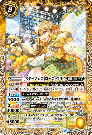 バトスピ 詩姫 アブソリューツ ローズ・ベリィ デッキ + 調整パーツ 24枚 バトスピ 詩姫 アブソリューツ ローズ・ベリィ デッキ + 調整