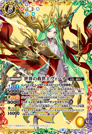バトルスピリッツ　天蠍皇帝スコルエンペラー　蒼海の神域　導きの少女ヴィーナ　他 Amazon.co.jp: バトルスピリッツ 天蠍皇帝スコル・エンペラー X