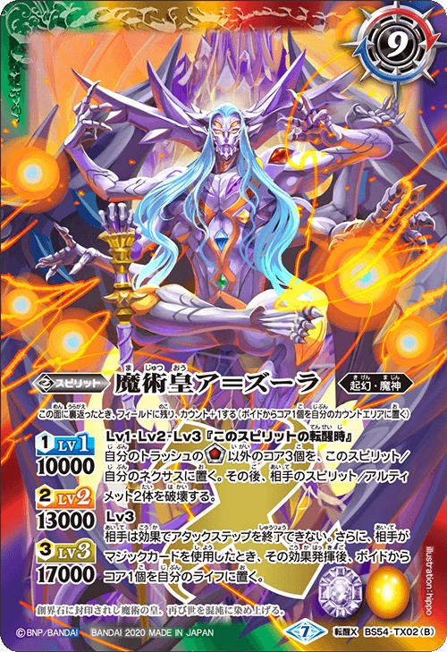 The MagicianEmperor A-Zra | Battle Spirits Wiki | Fandom