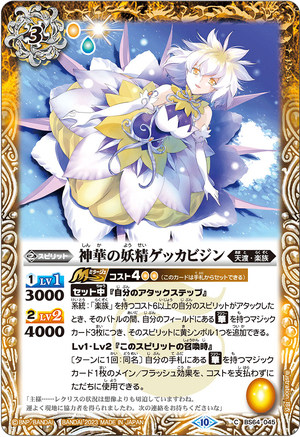 The GrandflowerFairy Gekkabijin | Battle Spirits Wiki | Fandom