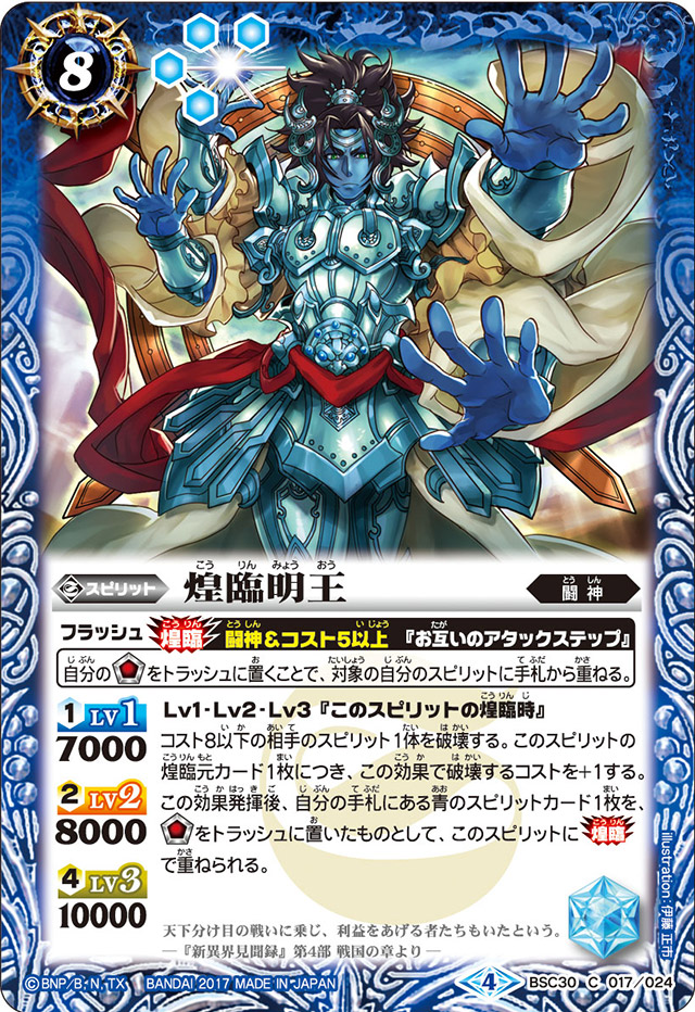 The Advent Wisdom King | Battle Spirits Wiki | Fandom