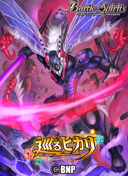 The SevenShogun Beelzebeat XV | Battle Spirits Wiki | Fandom The SevenShogun Beelzebeat XV | Battle Spirits Wiki | Fandom