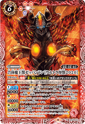 発破怪獣 ボバルマイン 4枚 284?cb=20210618181718