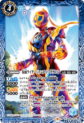Battle Spirits Vジャンプ限定付録27枚セット 2024年4月19日(金)発売Vジャンプ6月特大号付録！新規の