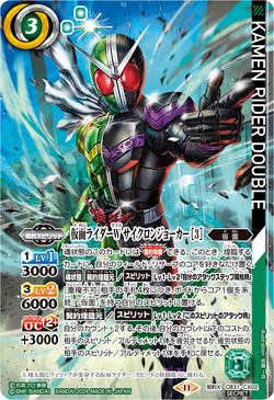Kamen Rider W CycloneJoker ［3］ | Battle Spirits Wiki | Fandom