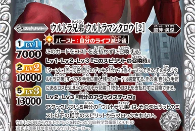 The New Ultra Brothers, Ultraman Mebius | Battle Spirits Wiki | Fandom