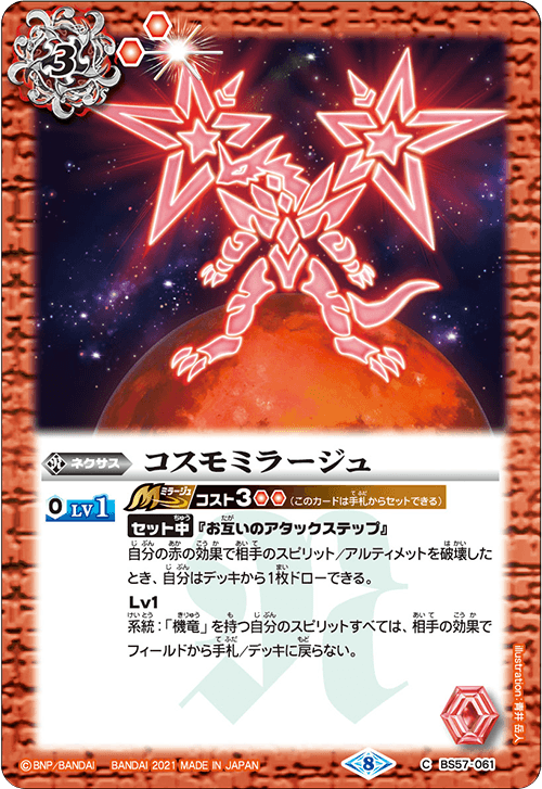 ヴァイスシュヴァルツ Cosmic Command 敢闘賞 ヴァイス