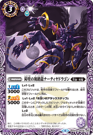 The Barrierdancingdragon Natya Dragon Battle Spirits Wiki Fandom