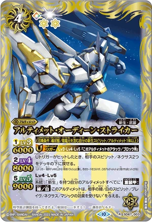 Ultimate-Odin-Striker | Battle Spirits Wiki | Fandom