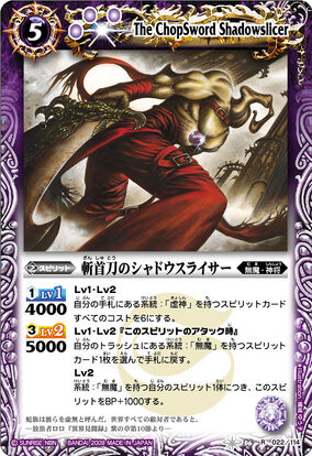 The ChopSword Shadowslicer | Battle Spirits Wiki | Fandom