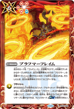 Brahma Flame | Battle Spirits Wiki | Fandom