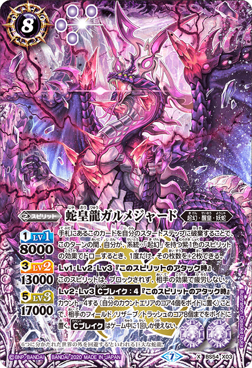 Count Break | Battle Spirits Wiki | Fandom