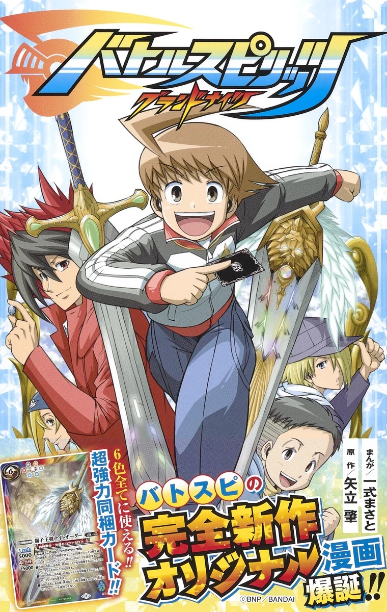 Battle Spirits Grand Knights Battle Spirits Wiki Fandom