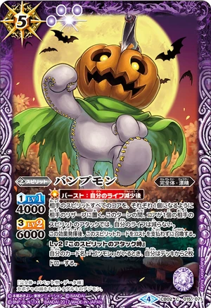 Pumpkinmon | Battle Spirits Wiki | Fandom