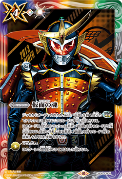 Masked Soul | Battle Spirits Wiki | Fandom