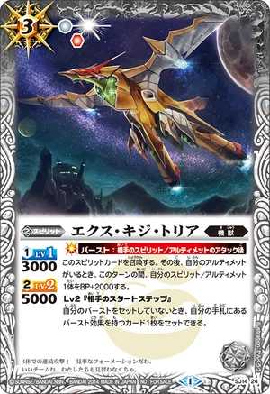 Ex Kiji Toria Battle Spirits Wiki Fandom