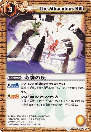 【中古】 強運を呼ぶ守護神 奇蹟が起こるスーパー魔力/ウィーグル/楯山あきお Immovable, Proud Soul | Duel Masters PLAY'S Wiki | Fandom