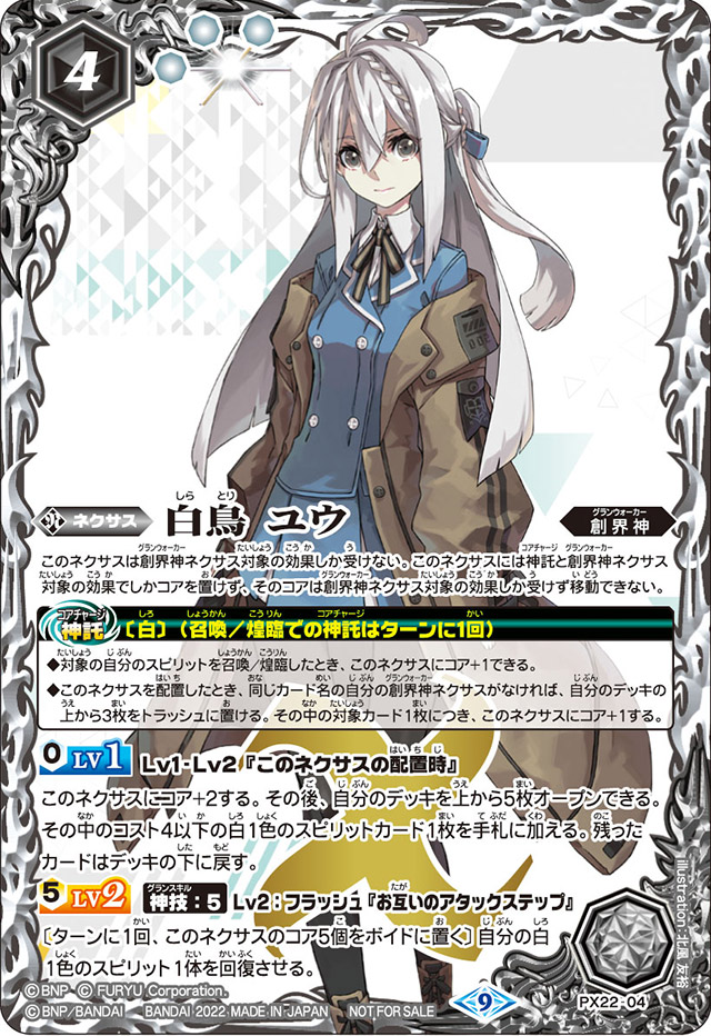 Shiratori Yuu | Battle Spirits Wiki | Fandom