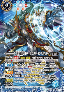 Siegfried-Abyss.png