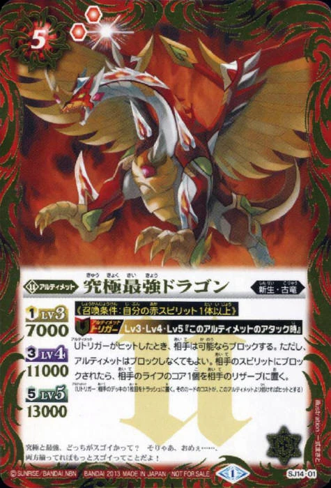 The Ultimatestrongest Dragon Battle Spirits Wiki Fandom The Ultimatestrongest Dragon Battle Spirits Wiki Fandom