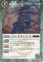 Scorpionknight (875 KB) Scorpionknight