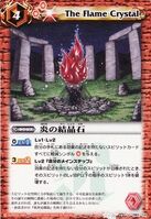 The Flame Crystal (49 KB) The Flame Crystal