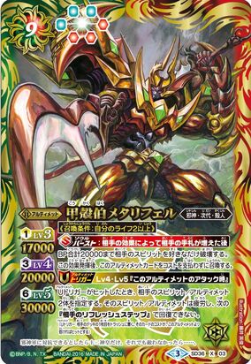 The ShelledEarl Metallifer | Battle Spirits Wiki | Fandom