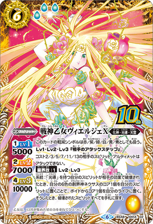 The ValkyrieVirgoDeity Vielje X | Battle Spirits Wiki | Fandom