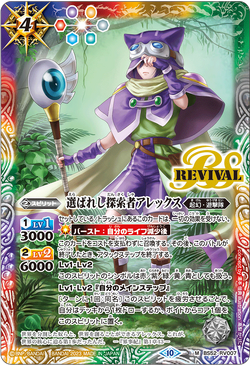 2019/5)プロデューサーアレックス【CP】{BSC33-CP01}《黄》