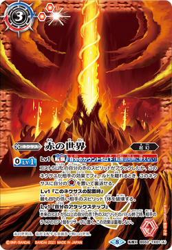 The Red World | Battle Spirits Wiki | Fandom