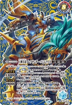 The GiantDeityEmperor Alexander-Basileus X | Battle Spirits Wiki