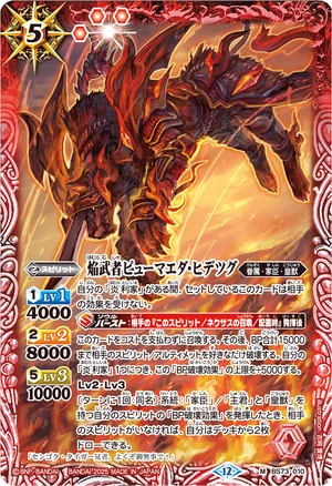 武者 The FlameMusha Pumaeda-Hidetsugu | Battle Spirits Wiki | Fandom