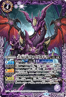 The TwentyNinthDragon Ourovodra | Battle Spirits Wiki | Fandom