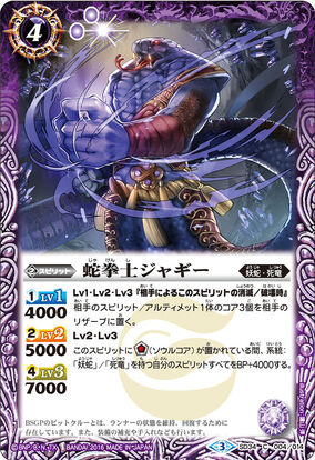 The SnakeBrawler Jagi | Battle Spirits Wiki | Fandom